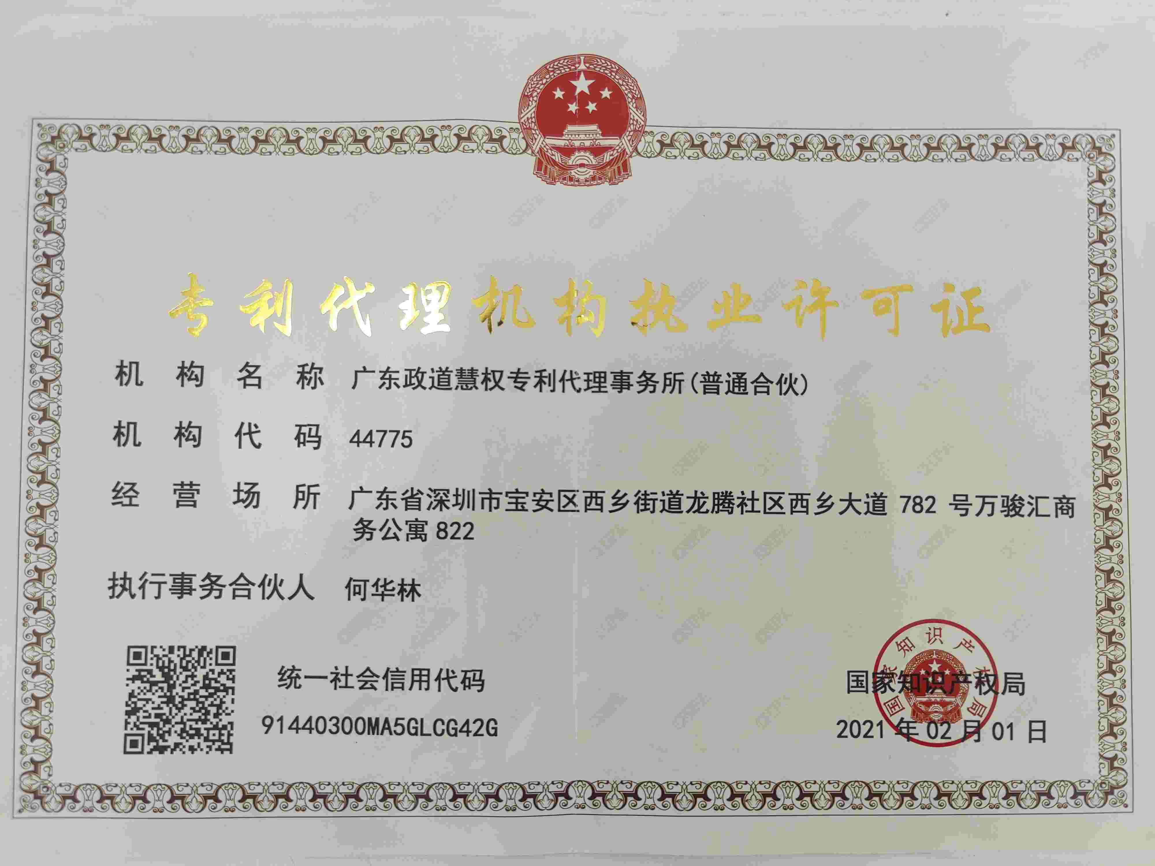 资质证书