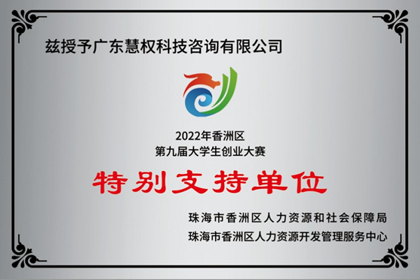 资质证书